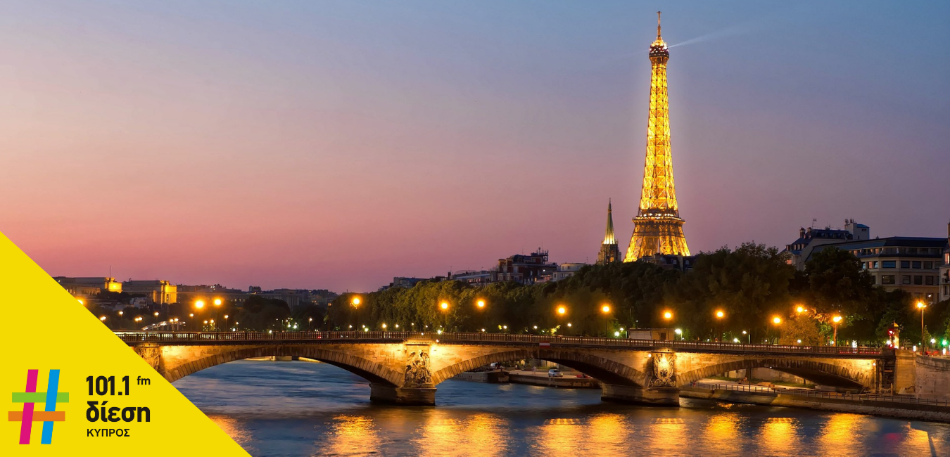 O δίεση 101.1 και η ΤUS Airways σάς ταξιδεύουν στο Παρίσι!