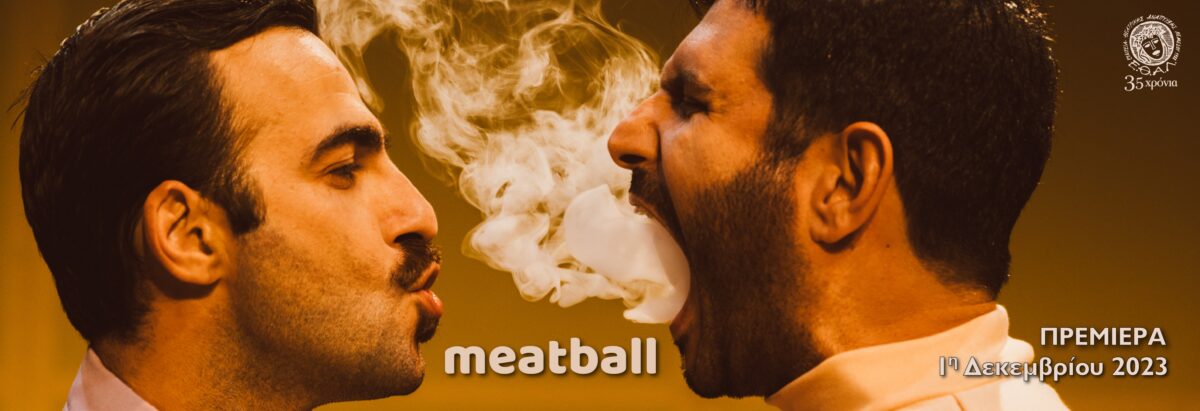 «Meatball» Θέατρο Εθάλ