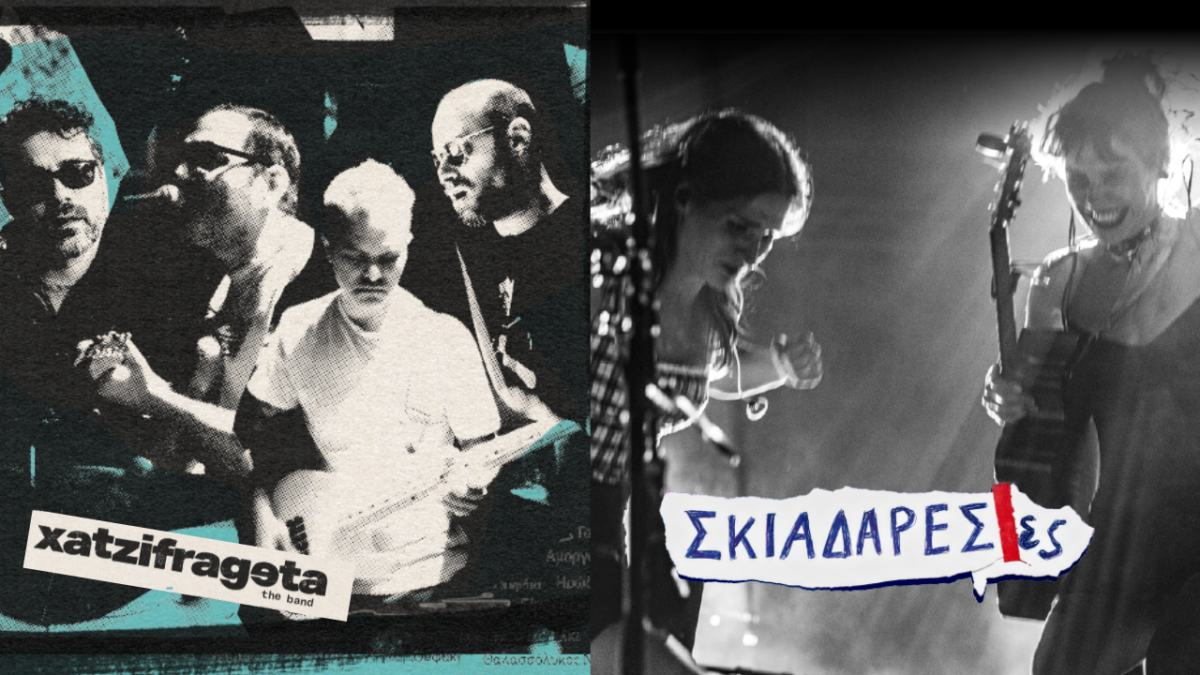 Χατζηφραγκέτα - Σκιαδαρέσες Live στην Κύπρο