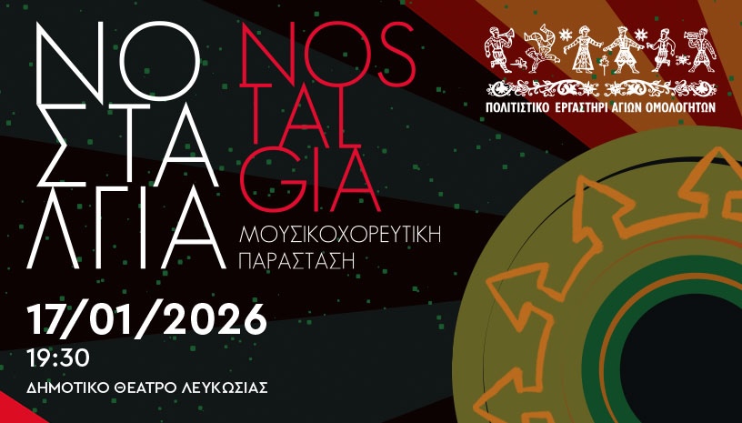 «Νοσταλγία» στο Δημοτικό Θέατρο Λευκωσίας