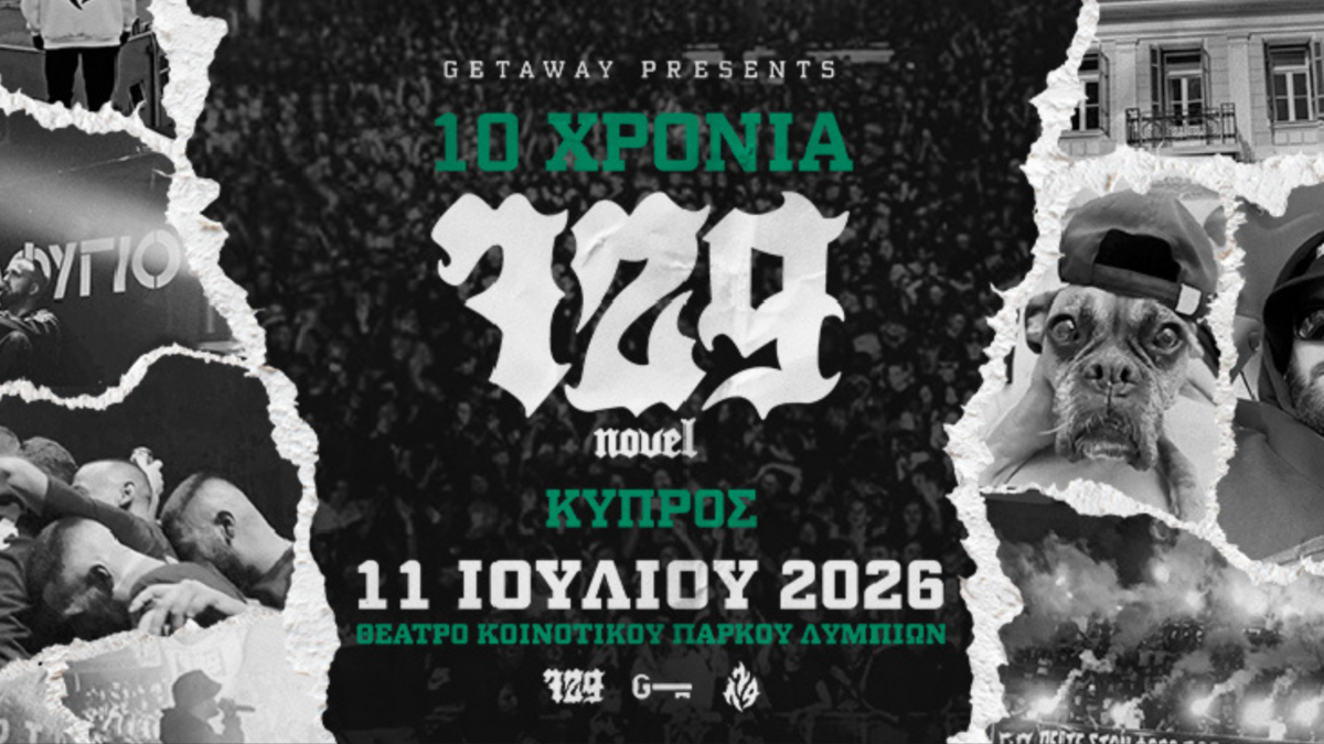 Novel 729 στο Θεατράκι στα Λύμπια